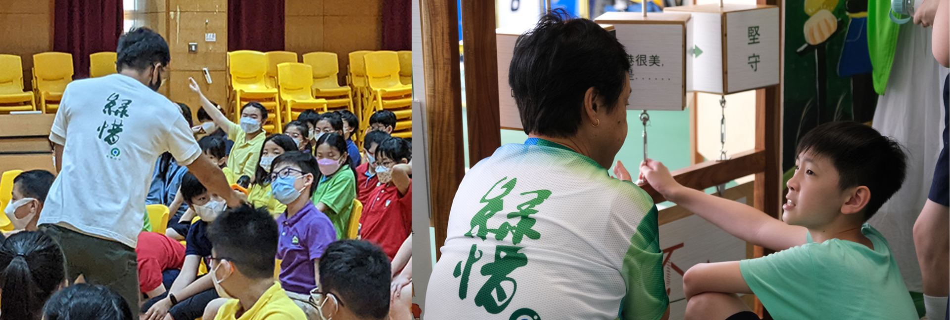 Green Education Programme